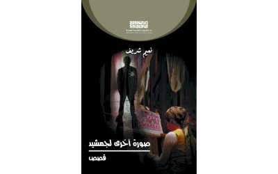 صورة أخرى لجمشيد للفرز copy